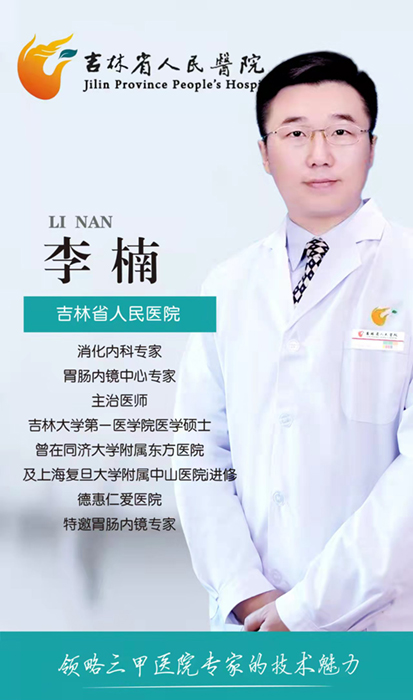 李楠